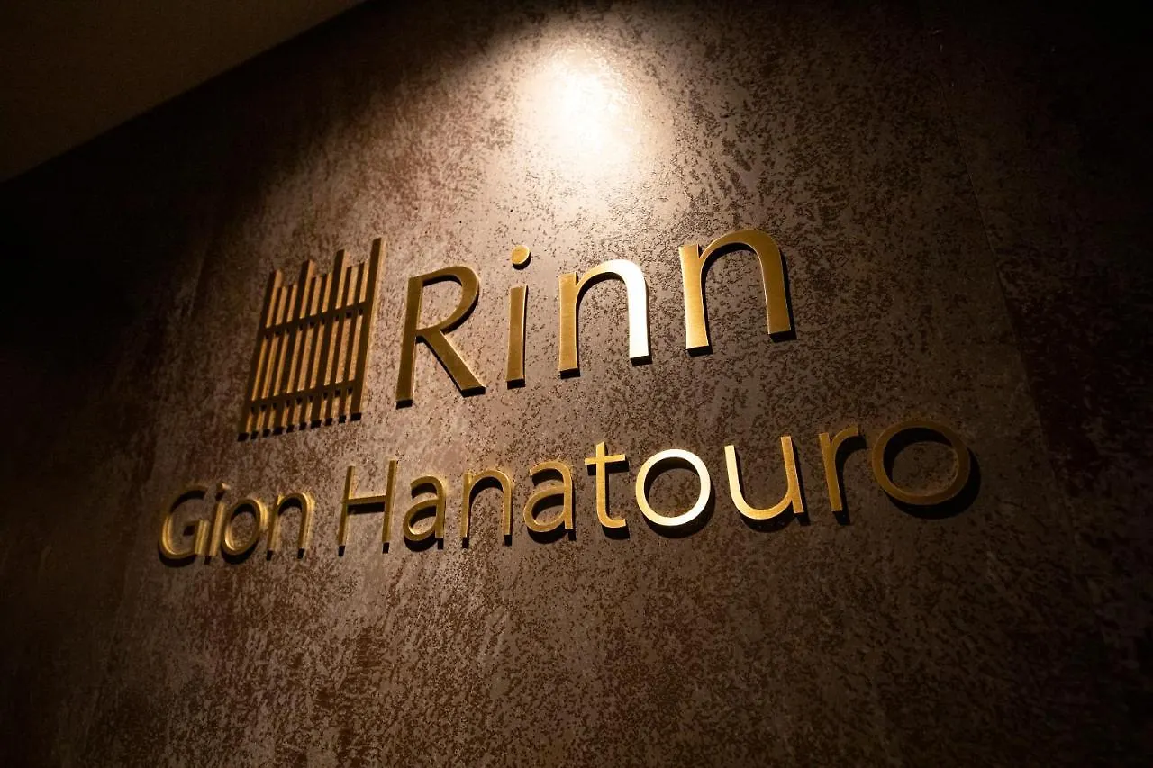 Rinn Gion Hanatouro Kyoto Hotel